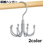  место хранения вешалка крюк вешалка одиночный товар место хранения ремень вешалка ремень мелкие вещи подвешивание снижать компактный шкаф одна сторона .. регулировка целый .