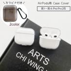  слуховай аппарат кейс покрытие AirPods для no. 1. замена no. 2. замена no. 3. замена no. 4. замена Pro для воздушный poz для кейс защита кейс царапина предотвращение загрязнения предотвращение 