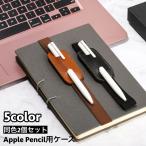 Apple Pencil для кейс 2 шт. комплект частота имеется пенал авторучка держатель авторучка разница . резинка под кожу планшет аксессуары PC аксессуары sa