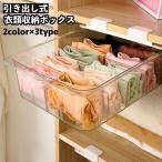 衣類収納ボックス 下着収納ケース �