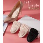 インソール ハーフイ�