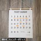  настенный карман календарь карман настенный 1 месяцев место хранения карман подвешивание ниже мелкие вещи место хранения . лекарство календарь . лекарство календарь лекарство карман re сиденье управление день 