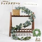  искусственная зелень 180cm человек . декоративное растение эвкалипт leaf линия лист .. оборудование орнамент украшение искусственный цветок интерьер u Эдди ng welcome board ...li