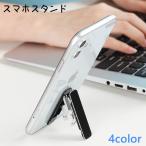ショッピングスマホスタンド スマホスタンド スマートフォンスタンド スマホ立て 折りたたみ コンパクト 持ち運び 軽量 卓上 スマホ スタンド ホルダー かわいい おしゃれ 小さ