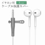  кабель защитный корпус кабель протектор Apple Huawei vivo слуховай аппарат кабель зарядка код защитный корпус кабель защита суммировать . bundle 