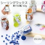  cургуч 150 шарик 50g в бутылке бумага с биркой Mix одиночный цвет подарок подарок канцелярские товары украшение белый зеленый голубой ведро 