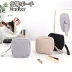 化粧ポーチ メイクポーチ コスメポーチ 整理用品 サニタリーポーチ 持ち運び 携帯 旅行 小物入れ 軽量 ファスナー 高級感 おしゃれ