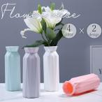 花瓶 花器 フラワーベース フラワーポット フラワースタンド プラスチック製 卓上 観葉植物 フェイクグリーン 屋内 部屋 飾り 装飾 無地 単色 シ