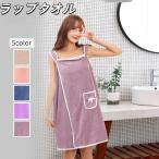 ラップタオル 巻きタオル バスタオル お風呂上り 着るタオル ポケット付き スイムタオル ワンピースタイプ 膝上丈 大人 レディース 婦人 リボン か