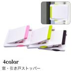  окно стопор скользящий дверной стопор раздвижная дверь блокировка приклеивание окно блокировка детский блокировка товары для безопасности вспомогательный замок ребенок вращение . предотвращение авария предотвращение баловство 