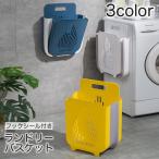 ランドリーバスケット 洗濯かご 折り畳み 持ち手付き 大容量 四角型 壁掛け 自立 フックシール付き 北欧風 洗濯物入れ 脱衣かご コンパクト収納 小