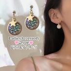 Yahoo! Yahoo!ショッピング(ヤフー ショッピング)ピアス イヤリング レディース アクセサリー 星 スター ラウンド ラインストーン キラキラ 両耳 可愛い かわいい 女性用 婦人用 レディース おし