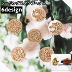  изоляция штамп head cургуч head только дизайн штамп ручная работа сопутствующие товары штамп детали замена для для замены ..... письмо 