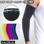  спортивный гетры для рук мужской мужской одиночный товар одна сторона рука для рука покрытие arm рукав одноцветный одиночный цвет простой ультрафиолетовые лучи меры выгоревший на солнце участок меры движение баскетбол 