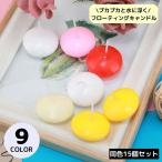  плавающий свеча одного цвета 15 шт. комплект горение примерно 4 час вода . отходит . low sok свадьба Рождество день рождения party модный 