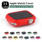 アップルウォッチカバー Apple Watch 保護 傷防止 汚れ防止 簡単装着 カラバリ豊富 38mm 41mm 42mm 40mm 44mm 45