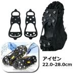 a ранее snow шиповки левый и правый в комплекте лёд рукоятка треккинг подошва для предотвращение скольжения 8шт.@ коготь эластичность переворачивание предотвращение простой оборудован легко устанавливается альпинизм снег дорога 