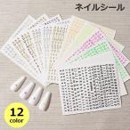 ショッピングネイルシール ネイルシール シール アルファベット イニシャル 英語 英字 大文字 小文字 おしゃれ シンプル 可愛い キラキラ シルバーカラー ゴールドカラー