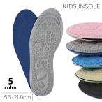 インソール キッズ 2枚