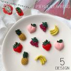 Yahoo! Yahoo!ショッピング(ヤフー ショッピング)ピアス イヤリング アクセサリー レディース ワンポイント ポイント フルーツ 果物 ピーチ バナナ パイナップル ブドウ イチゴ 立体的 耳飾り 飾
