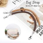  сумка ремешок держать рука сумка для аксессуары ручная сумочка руль под кожу замена ремонт для замены ручная сумка портфель вязаный сетка 