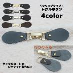  кривошип bo tan leather style кривошип 1 пара полупальто "даффл коут" для аксессуары зажим модель пальто сборный рукоделие сопутствующие товары craft ручная работа сопутствующие товары под кожу задний 