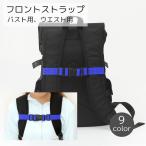  рюкзак ремень грудь ремень талия ремень уличный товары черный розовый голубой предотвращение скольжения легко устанавливается 