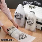  обувь сумка 5 шт. комплект сумка для обуви обувь пакет обувь inserting обувь место хранения сумка дорожная сумка одежда полотенце водонепроницаемый пыленепроницаемый большая вместимость Jim горячие источники бассейн 