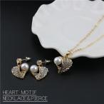 Yahoo! Yahoo!ショッピング(ヤフー ショッピング)ネックレス ピアス 2点セット セット アクセサリー レディース 対 ハートモチーフ ハート フェイクパール ラインストーン チェーン ポストピアス