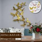 3D настенный стикер цельный бабочка обои наклейка бабочка butterfly ...... салон украшение настенное украшение стена поверхность оборудование орнамент стена оборудование орнамент 