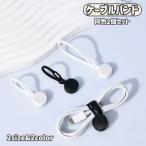  кабель частота такой же вид 2 шт. комплект кабель держатель PC аксессуары регулировка сопутствующие товары силикон настройка возможность суммировать . аккуратный одна сторона установка утерян предотвращение зарядное устройство код 