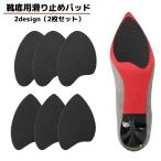 滑り止めパッド 滑り�