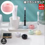  зубная щетка подставка одного цвета 2 шт. комплект зубная щетка установить зубная щетка класть круглый раунд керамика производства ma Caro n цвет модный симпатичный уборная уборная место sin