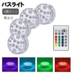 ba скользящий 4 шт. комплект подводный свет тип аккумулятора водонепроницаемый с дистанционным пультом ванна свет 10 лампа LED style свет освещение принадлежности для ванной compact relax ..