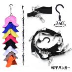 Yahoo! Yahoo!ショッピング(ヤフー ショッピング)帽子ハンガー バッグハンガー 小物ハンガー クリップタイプ アクセサリー キャップ ベルト スカーフ ぬいぐるみ 収納 ファッション小物 コンパクト