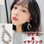 ピアス イヤリング スタッッドピアス キャッチピアス レディース アクセサリー フェイクパール ティアドロップ シズク 涙型 ビッグモチーフ きれい
