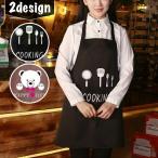 ショッピングエプロン エプロン 前掛け キッチン用品 男女兼用 女性用 男性用 首掛け ポケット付き 防水 防汚 掃除 料理 家事 お手伝い カフェ くま カトラリー 可愛