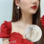 Yahoo! Yahoo!ショッピング(ヤフー ショッピング)ピアス付きイヤーカフ ピアス イヤーカフ アクセサリー レディース 一個売り 片耳 シングルピアス ロングピアス 2連風 フェイクパール チェーン ノ