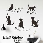 ウォールステッカー 壁紙シール シールタイプ 猫 ネコ ねこ キャット シルエット 足跡 フットプリント ルームデコレーション ウォールデコレーション
