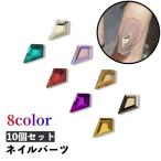  Nailparts 10 шт. комплект diamond type стразы Kirakira красивый детали нейл-арт гель ногти resin ручная работа декоративные элементы 