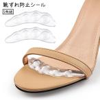 靴ずれ防止シール 滑�