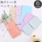 ペンケース 胸ポケット用 ペンホルダー ペン入れ スクエア型 レザー調 フェイクレザー インク 汚れ 防止 漏れ 対策 防水 看護士 看護師 医療系