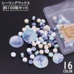  cургуч .. изоляция штамп сопутствующие товары примерно 100 шарик комплект маленький шарик анис звёздчатый форма красочный свадьба приглашение письмо kala шероховатость изобилие 