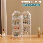  кейс для украшений аксессуары подставка складной 2 поверхность прозрачный прозрачный видно место хранения jue Reebok s большая вместимость аксессуары место хранения серьги место хранения iyali