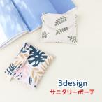 サニタリーポーチ 生理用ナプキン�