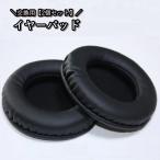 イヤーパッド ヘッドホン 交換用 イヤーパッド 2個セット ヘッドフォンアクセサリー 部品 オーディオ用アクセサリー 耳あて クッション カバー スポ