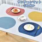 ランチョンマット プレイスマット プレートマット 35cm 洗える 敷物 カラバリ豊富 ゴールドカラー きれいめ おしゃれ かわいい 無地