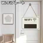  автограф plate WiFi Wi-Fi панель табличка опознавательный знак подвешивание ниже орнамент пароль запись 4 квадратная форма магазин Cafe модный симпатичный интерьер 