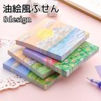  живопись маслом способ ... клейкий лист канцелярские товары квадратный месяц солнце пейзаж симпатичный довольно большой замечательный ... украшение 