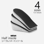 インソール インヒール シークレットソール ハーフインソール 男女兼用 ハーフタイプ 厚底 中敷き パッド 靴底クッション 脚長 美脚 身長アップ 1